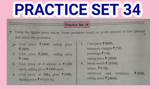 Chapter 13 profit and loss  practice set 34 of Std 6th Maths Maharashtra board [upl. by Winny]