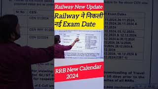 RRB Exam Date 2024 Update  RPF SI Exam Date rrbexamdates rpfexamdate rrbalpexamdate2024 shorts [upl. by Yrneh324]