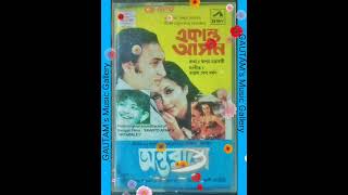 Phool Phoote Jhore Jaye Antarale 1985 Asha Bhosle MD BAPPI LAHIRI Remastered with 320kbps [upl. by Gnoc]