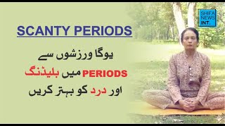 Yoga for periods  Improve flow  Relieve menstrual cramps  Yoga with Naheed  Shifa News [upl. by Zielsdorf]