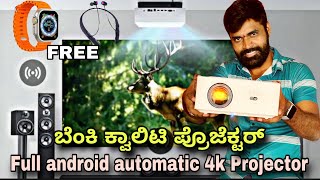 TOPTRO SMARTPIX PROJECTOR  4k Projector  ಬೆಂಕಿ ಕ್ವಾಲಿಟಿ ಪ್ರೊಜೆಕ್ಟರ್  Gadget world kannada [upl. by Arathorn]