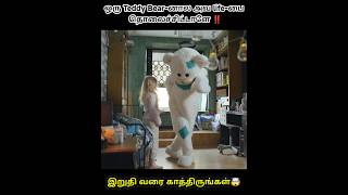 ஒரு Teddy Bearனால அவ lifeபை தொலைச்சிட்டாளே ‼️shorts trending yputubeshorts funny [upl. by Enitsirhk518]