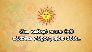 Sinhala amp Tamil New Year Greeting 2020 [upl. by Asyla553]