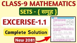 Class 9 Maths Chapter1 Solutions 2081  Class9 Excerise11 Sets 2081 Complete Solutions in Nepali [upl. by Alliuqat942]