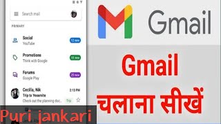 email kaise bheje  gmail kaise send Karen  how to send gmail  email se file kaise upload kare e [upl. by Maddocks47]