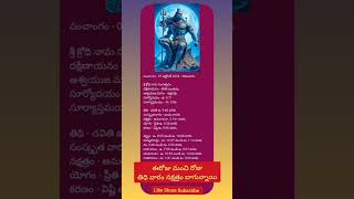 07102024 సోమవారం పంచాంగం eroju panchangamtelugu astrology 2024lucky daysindian astrology [upl. by Godard]