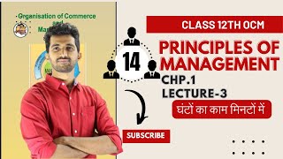 PRINCIPLES OF MANAGEMENT Fayols Principles of management JAYESH RAJGOR  HINDI 12th Commerce [upl. by Renfred447]