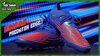 เข้าข้อ EP95 Adidas Predator Edge 1 HGAG [upl. by Blain225]