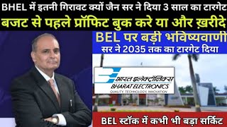 Bharat Electronics Ltd results today  BEL Share News  BEL Share latest news  Bharat Electronics [upl. by Nagem212]