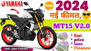 Yamaha MT 15 price 🔥 Yamaha MT 15 V20 On Road price 2024 Down payment EMI loan finance MT15 [upl. by Meelak]