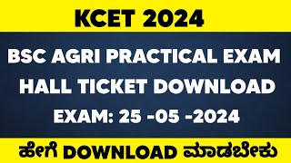 kcet bsc agri practical exam date fixed to watch full information ಕನ್ನಡ [upl. by Irehc212]