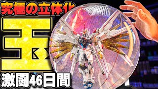 世界初3D球体レジンアート！マイティーストライクフリーダムが美しい【ガンプラ改造＆全塗装】MIGHTY STRIKE FREEDOM gunpla resin art【ガンダムSEEDFREEDOM】 [upl. by Beberg]