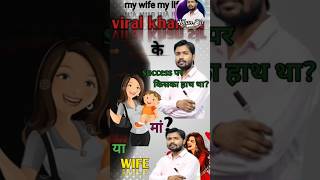 Khan sir के success के पीछे khan sir viral khan sirkhan short yt shoerts [upl. by Stimson]