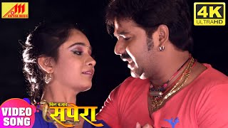 Pawa Singh की 4K VIDEO  Utar Ja Saans Mein  Bhojpuri Songs [upl. by Carman]