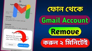 Gmail Account Remove।gmail remove korbo kivabe।gmail account delete [upl. by Octavius]