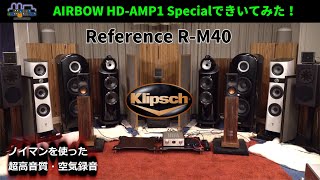 Klipsch Reference R40Mを聞いてみた（REFERENCENo1） [upl. by Leeke]