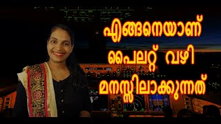 എങ്ങനെയാണ് പൈലറ്റ് വഴി മനസ്സിലാക്കുന്നത്  How Do Pilots Navigate [upl. by Jorge327]