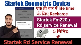 Startek FM220u Rd service Renewal 2022  Startek Rd service recharge  startek fm220u renewal online [upl. by Oehsen]