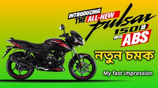 pulsar 150 single abs full details review Bangla [upl. by Lesak]