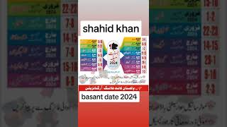 Basant 2024 date  Basant 2024 date Faisalabad  Basant 2024 viral [upl. by Arun]