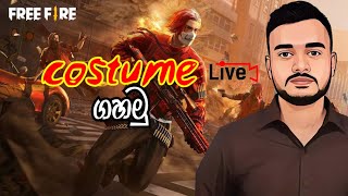 Free fire live streaming කස්ටම් ගහමුද [upl. by Neih]