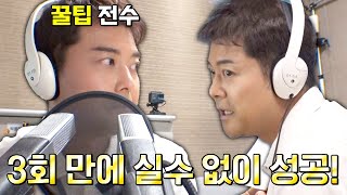 꿀팁 전수받고 3회 만에 성공한 전현무의 리포터 대행😎  부름부름 대행사 2회  JTBC 230930 방송 [upl. by Blanding]