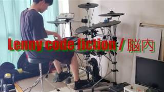 Lenny code fiction  脳内 Drum cover [upl. by Htebasil]