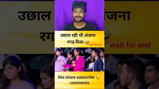 उछल रही थी अंजना रगड़ दिया godimedia youtubeshorts shortvideo shorts short viralvideo [upl. by Bernardina]