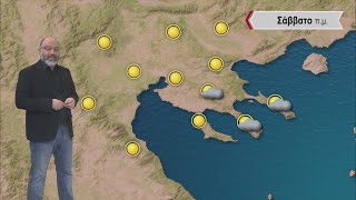 Δελτίο Καιρού με τον Σάκη Αρναούτογλου  16022024  ΕΡΤ [upl. by Azne]