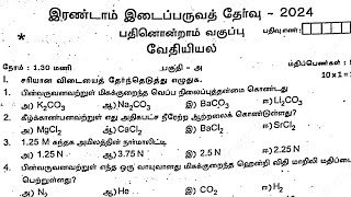 11th chemistry second midterm exam original question paper 2024 tamil medium [upl. by Nahta]