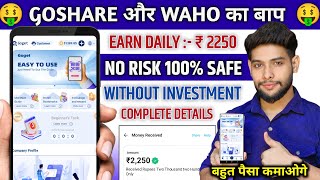 Go Share jaisa dusra App  Go Share Second App  Go Get App se paise kaise kamaye  Goget App [upl. by Solim818]