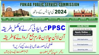 PPSC Online Apply 2024  How To Apply PPSC Jobs 2023 educationcounter counter ppsc howtoapply [upl. by Baron]