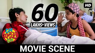 তোমার আর ল্যাংচা দেখা হলোনা বাবা  Hiran  Payel  Kanchan  Mithun  Le Halua Le  Movie Scene SVF [upl. by Christiane]