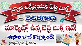 Telangana Lab Technician Books 2024 TG Lab Technician Best Books list 2024Telangana Lab Technician [upl. by Montford]