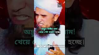 মিষ্টি খাওয়া কি সুন্নত  Mufti Tariq Masood  Bangla Subtitle Bayan  shorts [upl. by Nivrad982]