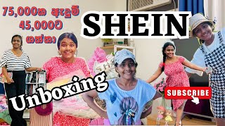 SHEIN එකෙන් ගත්ත ලස්සනම ලස්සන අදුම් SHEIN order unboxing Sri Lanka  shein shopping vlog sinhala ❤️ [upl. by Lyndy]