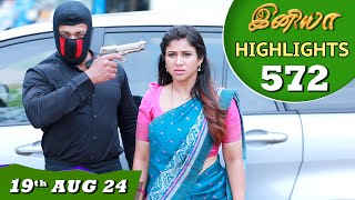 Iniya Serial  EP 572 Highlights  19th Aug 24  Alya Manasa  Rishi  Saregama TV Shows Tamil [upl. by Hasin]