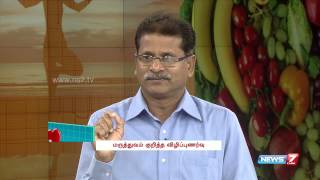 Are we getting fooled by the present health care system 25  Maiyyam  News7 Tamil [upl. by Gardiner]