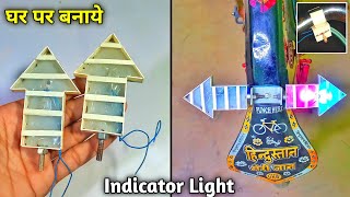 How to make Cycle indicator light at home  cycle indicator light kaise banaye [upl. by Ileek]