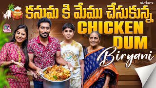 కనుమ కి మేము చేసుకున్న Chicken Dum Biryani  Manjula Nirupam  Strikers [upl. by Viole658]