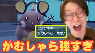 【ビエラ切り抜き】デデンネの奥の手のがむしゃらがささる対戦【ポケモンSV】 [upl. by Jessica]