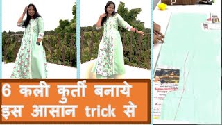 6 Panel Kurti Cutting  Panel Kurti Cutting and Stitching Full Tutorial Step by Step [upl. by Ardnwahs]