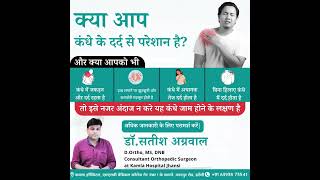 Dr Satish Agarwal  Orthopedic Surgeon in Jhansi  Best Orthopedic Surgeon In Jhansi  Bones Doctor [upl. by Zosi]