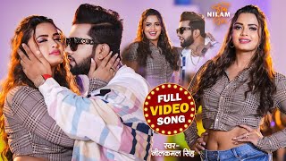 Video  नीलकमल सिंह  भोजपुरी का सबसे हिट सांग  Neelkamal Singh amp Shilpi Raj  Jukebox Hit 2024 [upl. by Cordi]