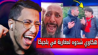 مغاربة بلجيكا شدو جزائري داير لايف تهلاو فيه ههه [upl. by Benia827]