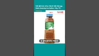 타힌 클라시코 시즈닝 저염 콘 리몬 라임 Tajin Clasico Seasoning Low Sodium 142g 1개 [upl. by Ennovyahs]