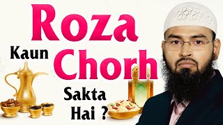 Roza Na Rakhne Ki Kisko Ijazat Hai By AdvFaizSyedOfficial [upl. by Annailuj]