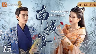 MultiSub《南城宴》▶EP15🐱‍💻女杀手失忆后意外入宫成了“太监”，阴差阳错和皇上成了“患难兄弟”🤴此时她的假太监身份被人揭穿女扮男裝古装剧宫廷剧赵昭仪王佑硕 [upl. by Huoh]