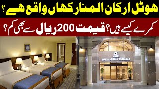 Hotel Arkan Al Minar Markazia Medina Complete Visit And Review l Umrah Packages [upl. by Eladnyl]