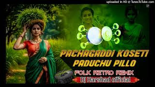 pachagaddi koseti paduchu pilla new trending folk song DJ rimex this song mix by djharshadoffical [upl. by Tillinger]